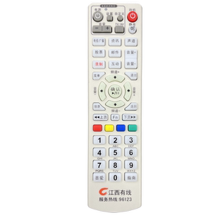 包邮  江西有线 96123 数字电视机顶盒遥控器 适用于创维 适用于康佳 数字电视4K机顶盒遥控器