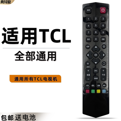 适用于TCL电视机遥控器 RC260JC11 RC260JC14 JC13  RC260JC13 RC260JC12 RC260JC14 L48A71 48C71