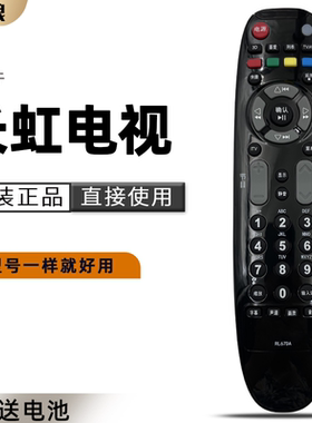 适用 长虹电视遥控器RL67DA 3DTV32860IX LED32860IX 42860IX 37860IX LED42I80 3DTV32860IX   ITV42850EB