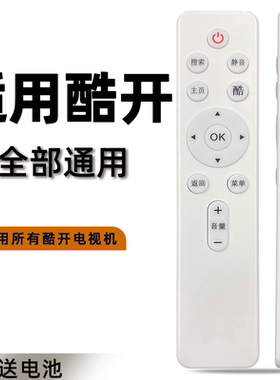 适用于 酷开coocaa电视遥控器通用 32K1Y U50 49U2 50U2 55U2 60/65U2 43k2/KX55/65K5C 32S500F 40S 遥控器