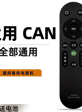 原装shyao适用于看尚CANTV网络电视机遥控器通用原厂IT200F55 V50 C43 C49S D320 CANT V43 C42S D220 IT160