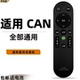 C43 C49S CANT 原装 D320 V50 C42S V43 shyao适用于看尚CANTV网络电视机遥控器通用原厂IT200F55 D220 IT160