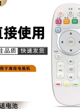 适用于海信电视机遥控器 CN3E16 LED43EC520UA LED48EC520UA 55EC520UA 40/42/50/55/K300U/5500U/48EC520UA