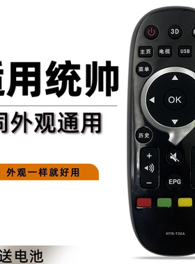 适用于海尔Leader/统帅电视遥控器HTR-T26A T26 TS40M TS48M D49KH7202