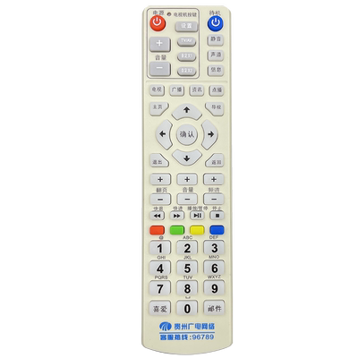 贵州贵阳有线电视机顶盒专业版广电通用遥控器板学习型96789包邮