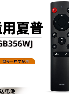 适用于Sharp/夏普电视机遥控器GB356WJ 通用60/70B3RM 60B3UK 70B3RZ 4T-C60CFKA CFMA CFXA CFZA C80E7CA