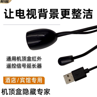 电视通用中国移动 中国电信 中国联通 机顶盒信号延长线 ir红外遥控延长线转发器酒店家用USB信号接收器