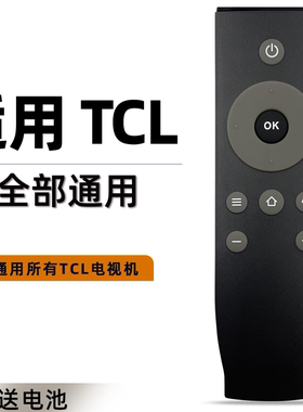 适用于TCL电视遥控器RC07DCI2 D42A710 D43A710 D48/50/55A710 L32P1-F L40P1-F L43P1-F 49A810