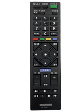 适用于SONY/索尼电视遥控器通用