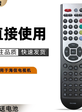 适用于海信电视机遥控器CN-21658 TLM32V67K TLM32V68C TLM32V86K TLM37V68 TLM26V66 32V66 37V68 LED26T28