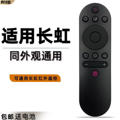 适用于长虹电视遥控器RIF300 50D5P 55D5P 58D5P D4P D3P 55A6U 65A6U 65A4U 通用长虹智能液晶电视机