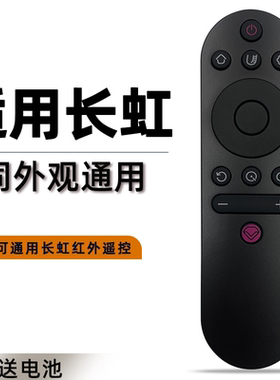 适用于长虹电视遥控器RIF300 50D5P 55D5P 58D5P D4P D3P 55A6U 65A6U 65A4U 通用长虹智能液晶电视机