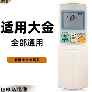 ARC433A98 ARC433A49 ARC433A84 ARC433A93 ARC433A17 大金空调遥控器ARC433A75 适用于DAIKIN ARC433A95