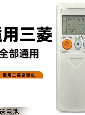 适用于三菱电机空调遥控器 KD06ES KD07BS KD07ES KD06DS KP06DS KF-27GW/F KFR-28GW/B KFR-34G/BPC