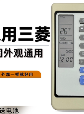适用于 三菱空调遥控器RKN502A 325 M285 SRK285CENF SRK325HENF RKS502A010B代替RKN502A010B/C/D/G/H/L