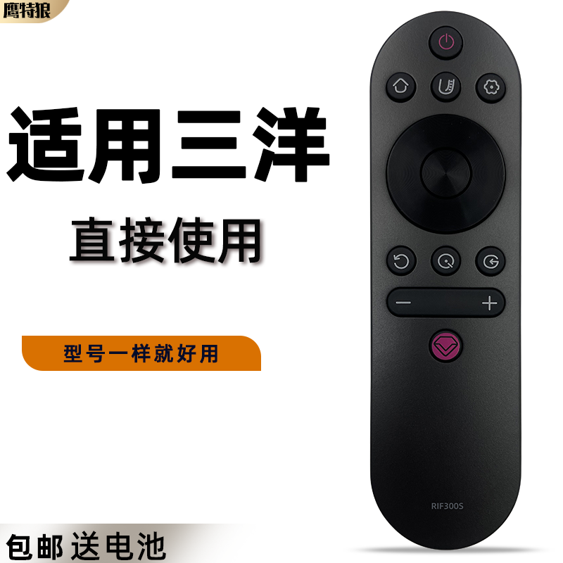 三洋电视机遥控器通用