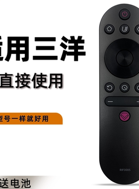 适用于 洋电视机遥控器RIF300S 65CE860D5 55CE860D5 50CE860D5 55CE810H6 50CE810H6