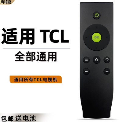适用于TCL电视遥控器RC07DC11