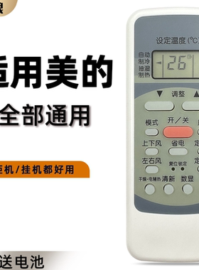 鹰特狼 适用 美的空调遥控器通用原厂RN51K R51BG C D RN02A/BG-M R06/BG R11H  RN08CA/BG摇控