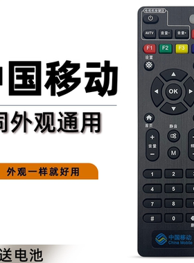 适用原装中国移动4K高清 魔百和魔百盒CM102 CM201-1 M301A 机顶盒遥控器全新