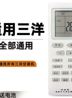 适用 三洋空调遥控器通用原装 RCS-4HPIS4C RCS-WDH WDC 2PLS 3HVPUSS4C-T 7HS1C-D 6FHPS2C-D 4HPIS4C