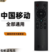 400B 版 中国移动机顶盒遥控器通用原厂原装 CM101S CM201 101 UNT401H M301H魔百和咪咕MG100 2语音款