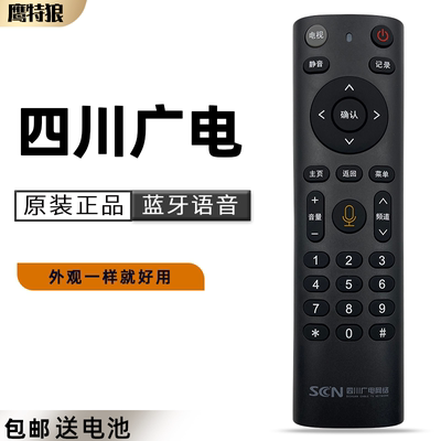 SCN四川广电网络川流TV4K智能