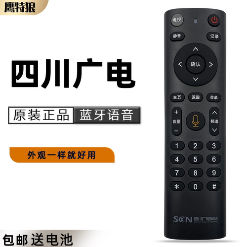 SCN四川广电网络川流TV4K智能