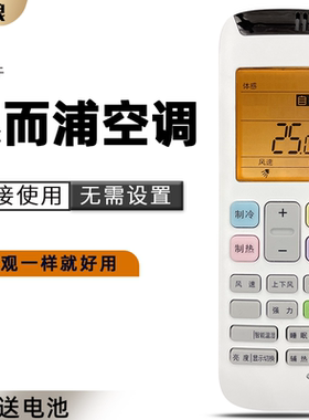 适用 whirlpool惠而浦空调遥控器YE-1(WLP) ISH-50CC2 ASH-50CC3 ASC-50CC3 IVH-72YK3W RCH-RZ03(WLP)