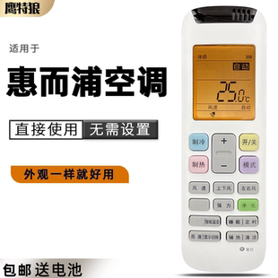 WLP RZ03 ASC whirlpool惠而浦空调遥控器YE IVH 50CC2 ISH RCH 适用 ASH 72YK3W 50CC3