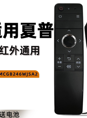 适用于夏普电视机遥控器LCD-60/70TX85A SU465A/665A电视机RRMCGB246WJSA2 通 GB252/50T/LCD-60SU465A