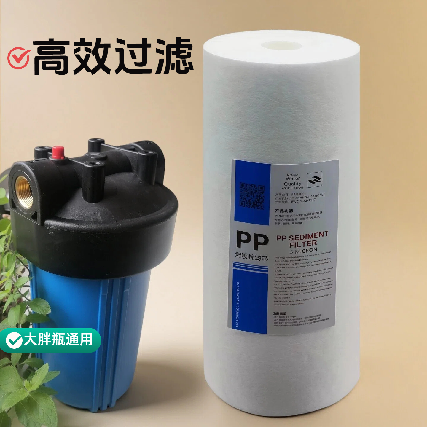 大胖PP棉滤芯全屋前置净水器大流量10寸家用适用滨特尔天池壸通用