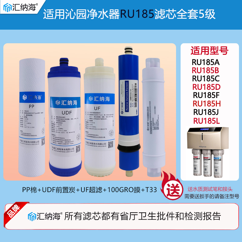 通用净水器滤芯过滤直饮