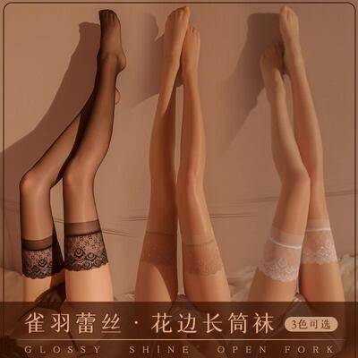 霏慕硅胶油亮蕾丝长筒袜女