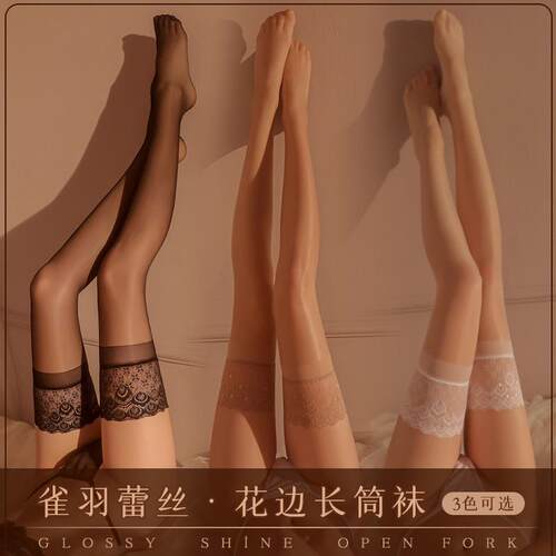 霏慕硅胶油亮蕾丝长筒袜女