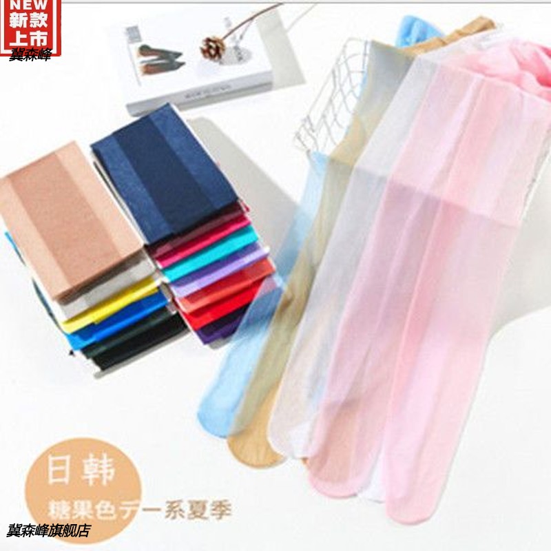 【2双装】反季糖果色彩超