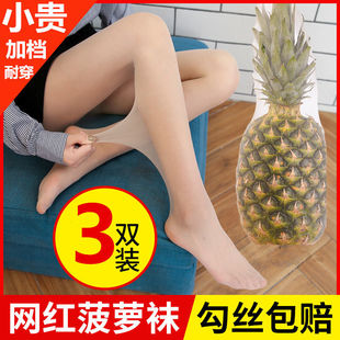 菠萝袜女薄款防勾丝美腿黑丝肉色隐形网红jk风丝袜抖音同款性感百
