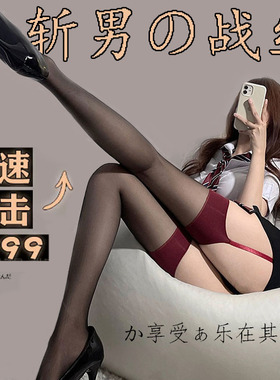 开档丝袜女薄款防勾丝性感吊带黑丝趣连身调超薄过膝诱惑大尺码