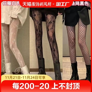 白色花藤丝袜女纯欲镂空打底渔网袜蕾丝性感黑丝jk连裤袜连体薄款