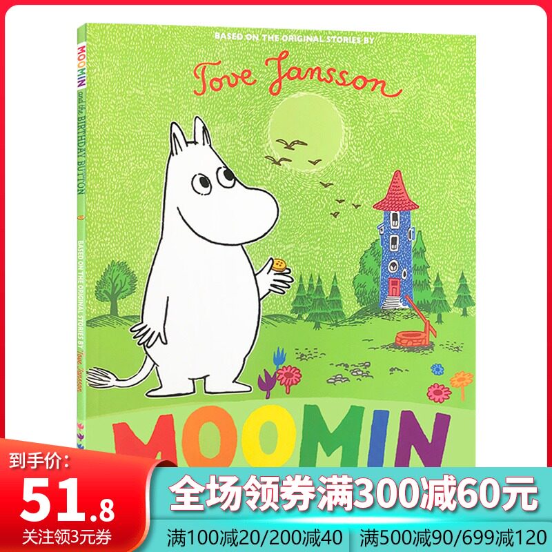 the birthday button 姆明的生日纽扣 姆明和生日按钮 芬兰著名童话