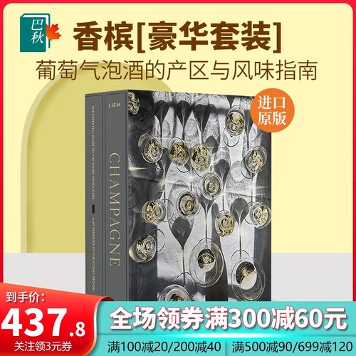 香槟英语价格 香槟英语图片 星期三 香槟英语价格 香槟英语图片 星期三