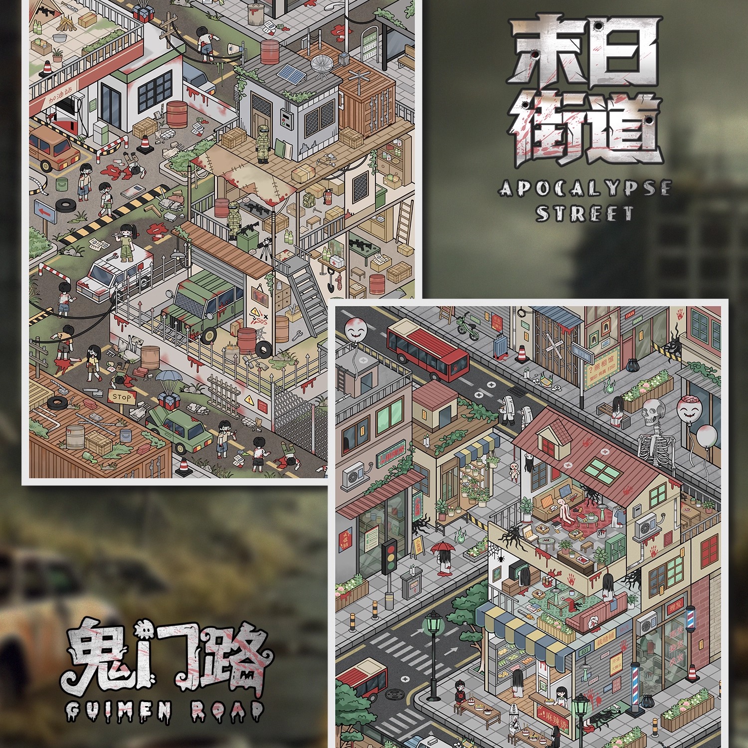 艺蓝103.0造景贴纸微恐画风场景贴纸3d微缩场景拼贴手帐素材贴画