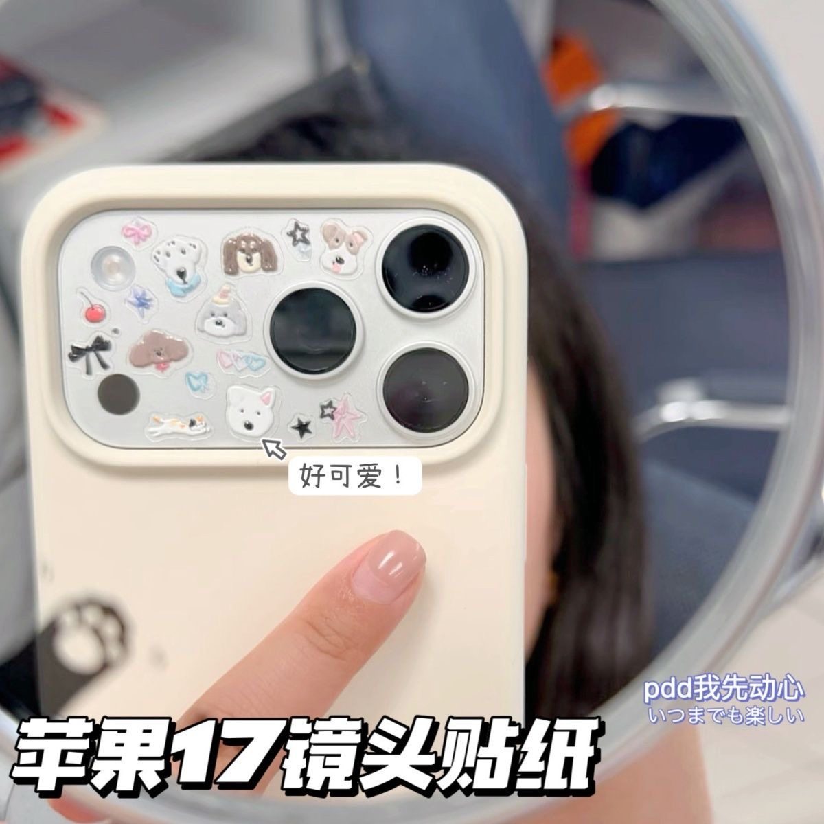 苹果17镜头贴纸充电宝笔记本电脑相机卡通风防水贴纸可爱猫咪小狗,玩具/童车/益智/积木/模型,贴纸,淘宝优惠券,粉丝福利购,淘宝优惠卷