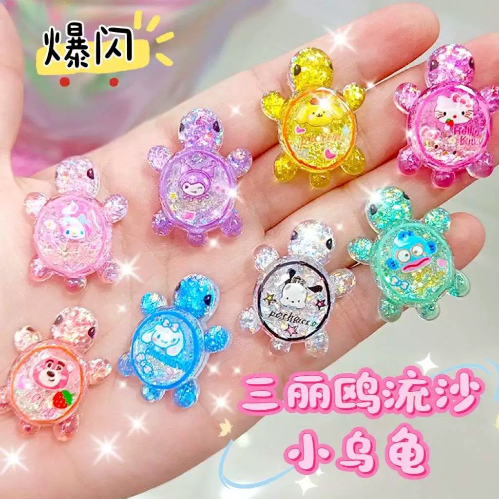 发夜光流沙小乌龟对对碰水晶玩具