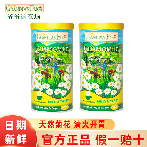 爷爷的农场清热去火菊花晶欧洲