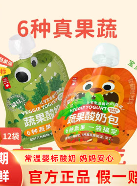 乐纯蔬果酸奶包宝宝常温婴标酸奶