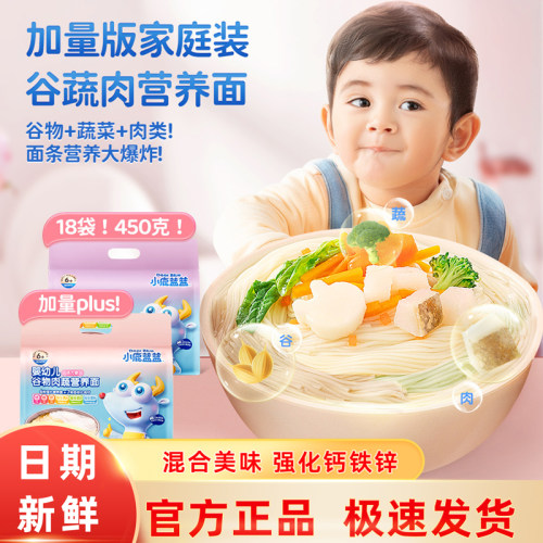 无添加盐谷物肉蔬营养面蓝蓝