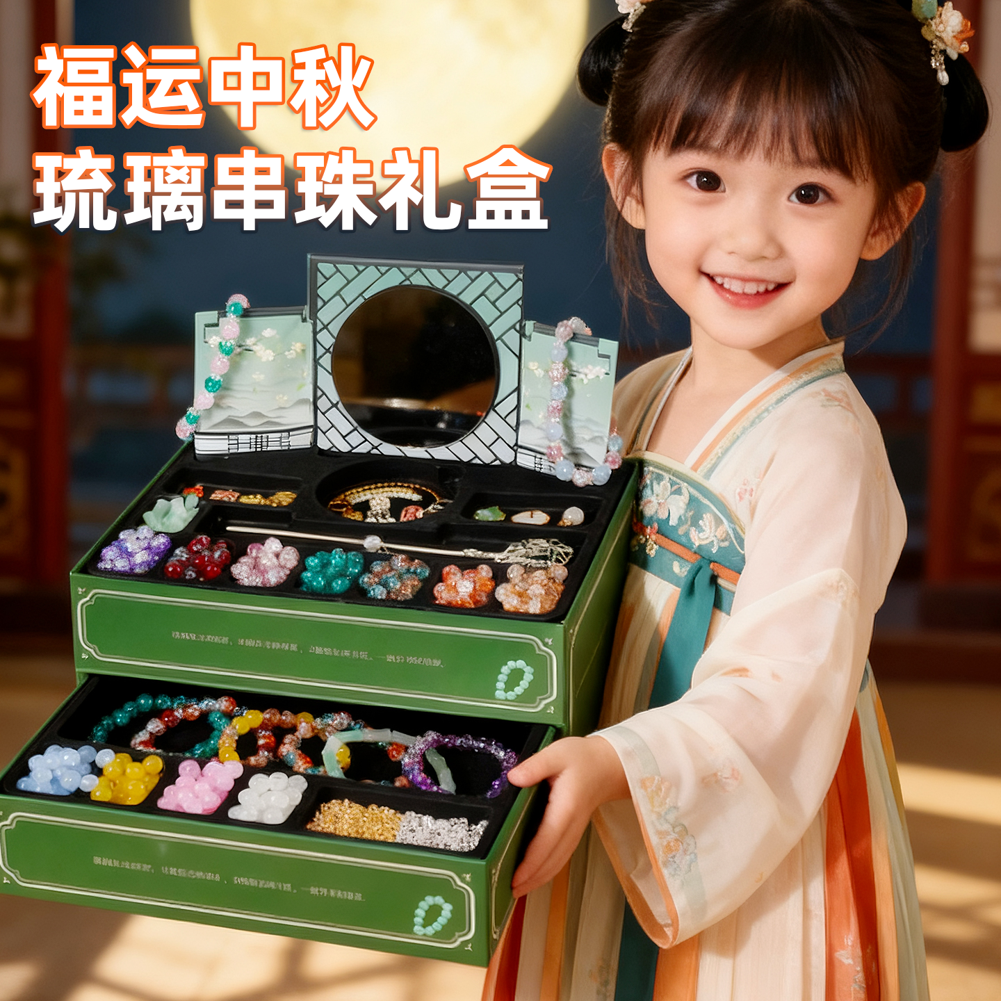 中秋节古风儿童手链串珠手工diy材料女孩子生日礼物玩具礼盒6女童