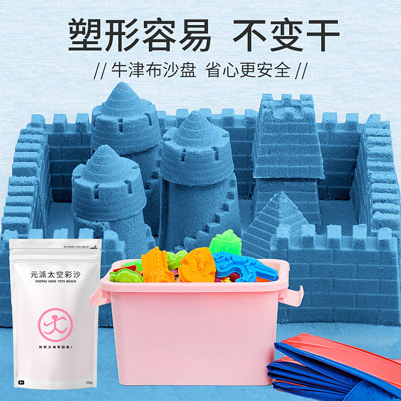 元派儿童太空玩具沙子粘土泥沙泥土魔法安全无毒橡皮手工彩泥套装