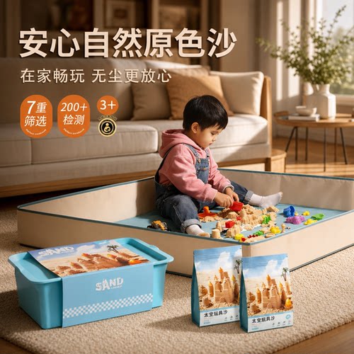元派太空沙儿童安全无毒不粘手水洗沙子食品级过家家玩具套装室内